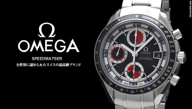 Omega Speedmaster 32105200 WATCHES 2